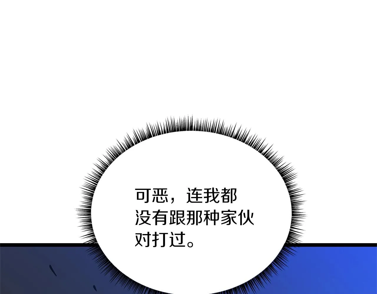 第108话 因德拉降临 第215页