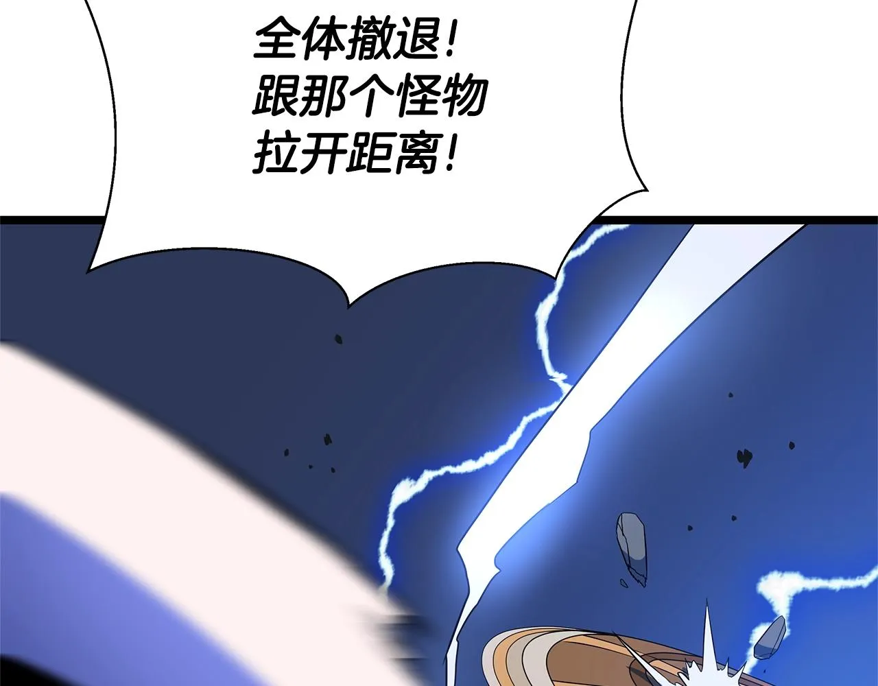 第108话 因德拉降临 第218页