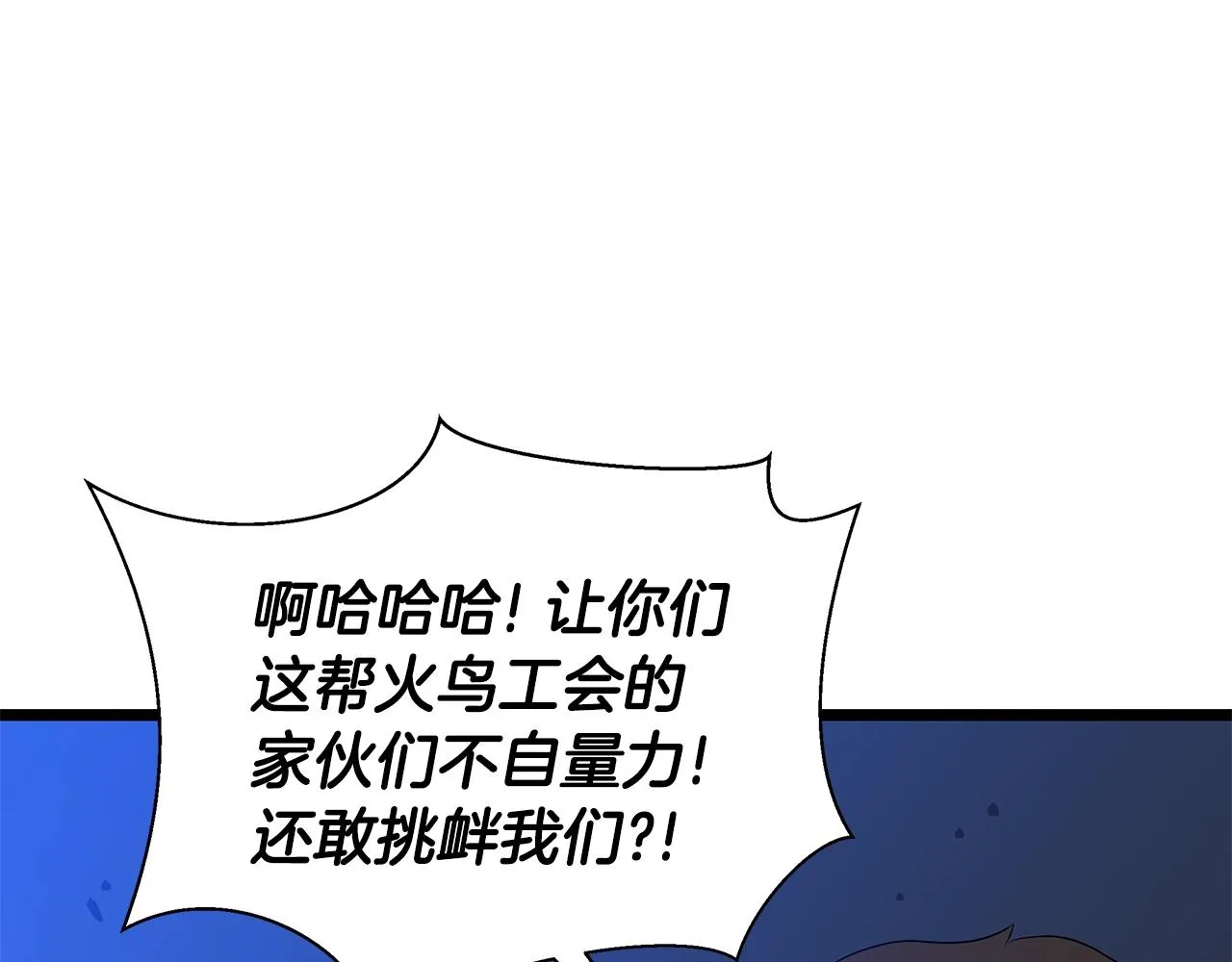 第108话 因德拉降临 第221页