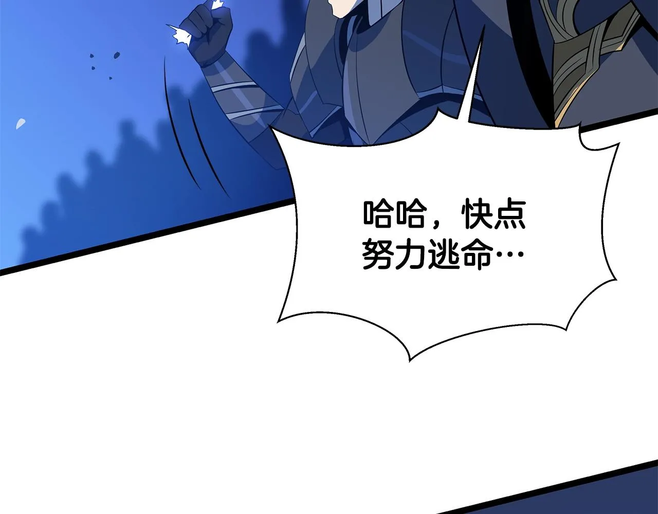 第108话 因德拉降临 第223页