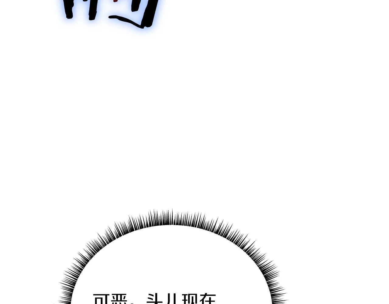 第108话 因德拉降临 第226页