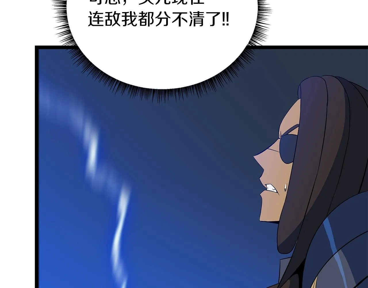 第108话 因德拉降临 第227页