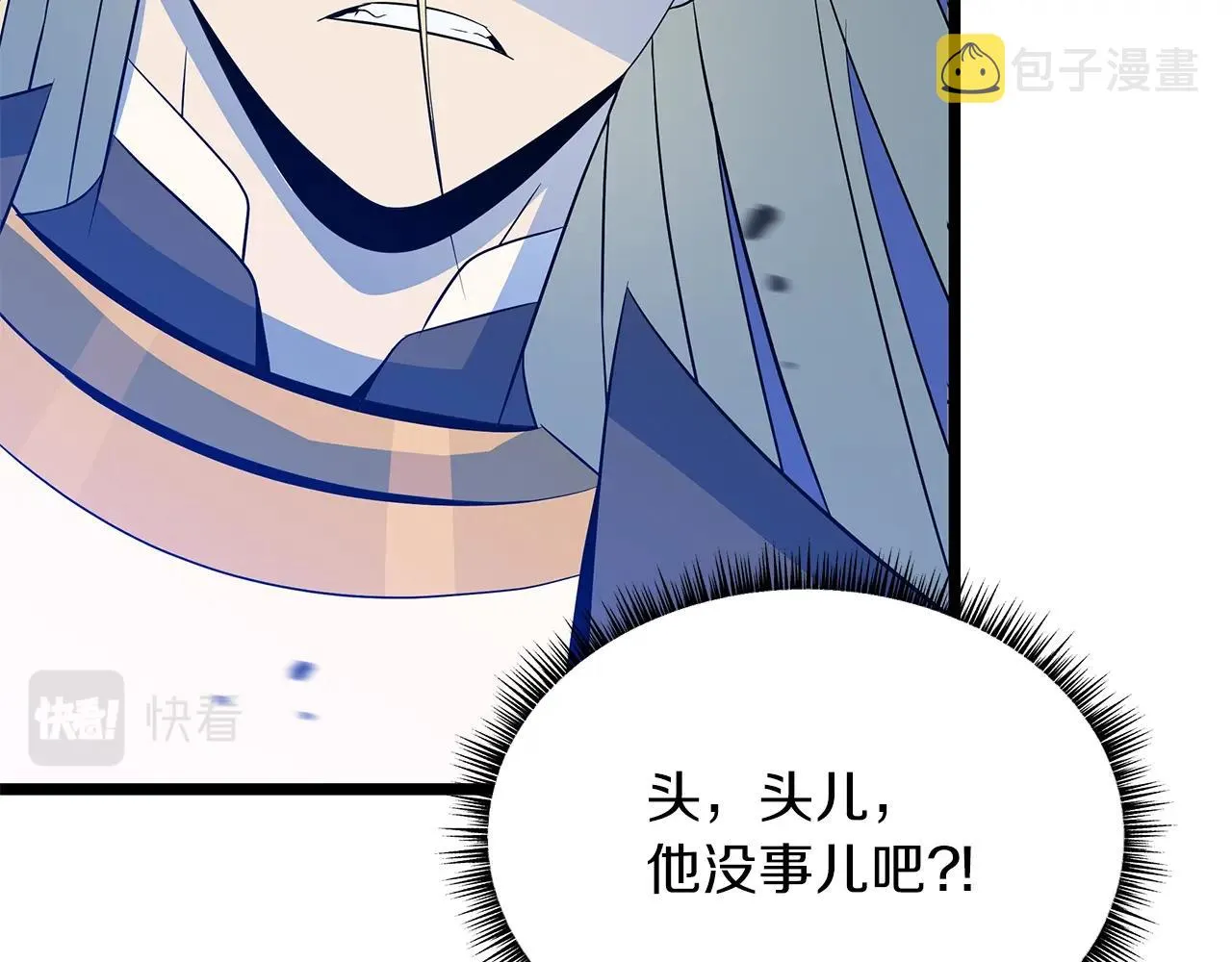 第108话 因德拉降临 第235页