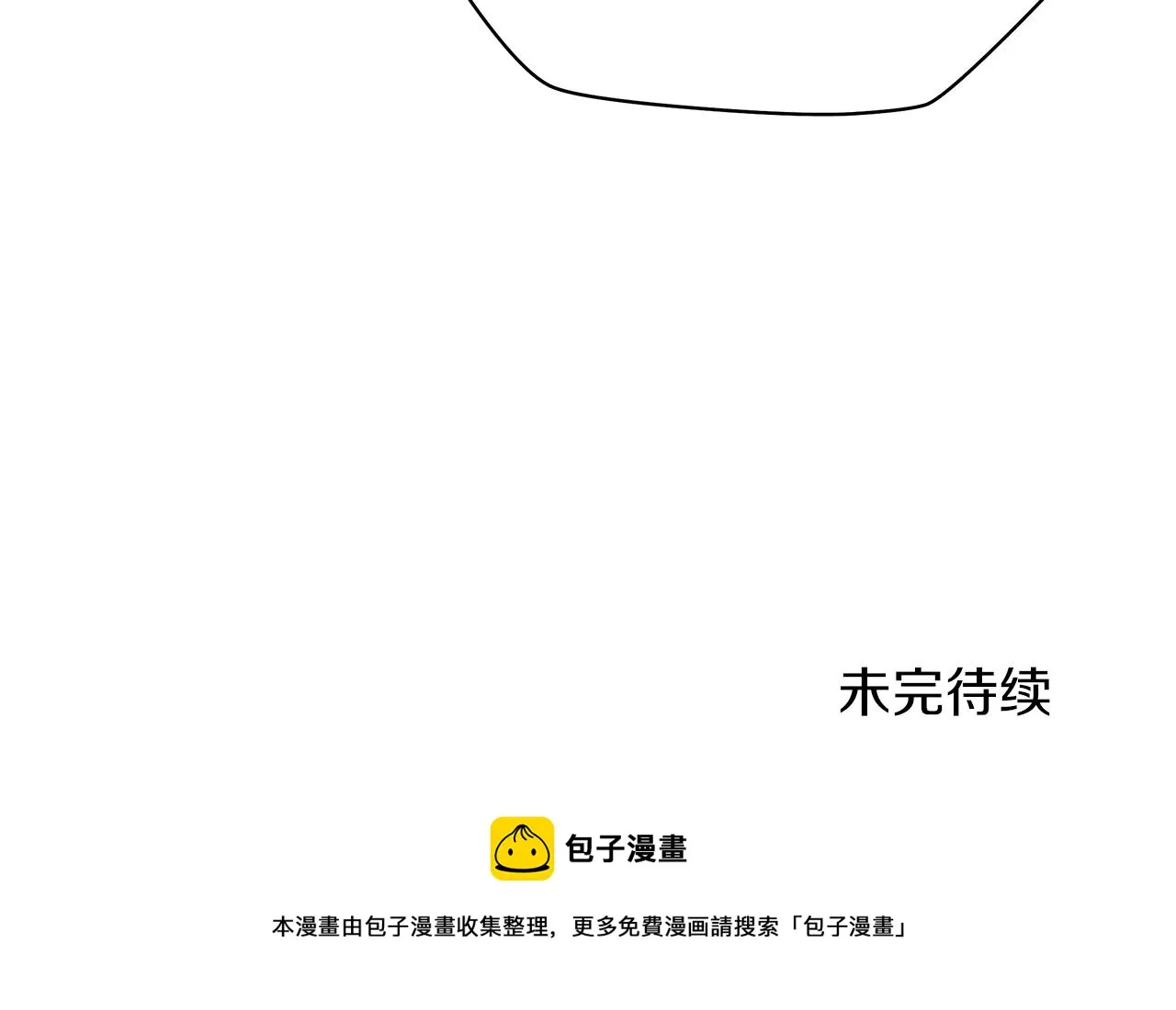 第108话 因德拉降临 第246页