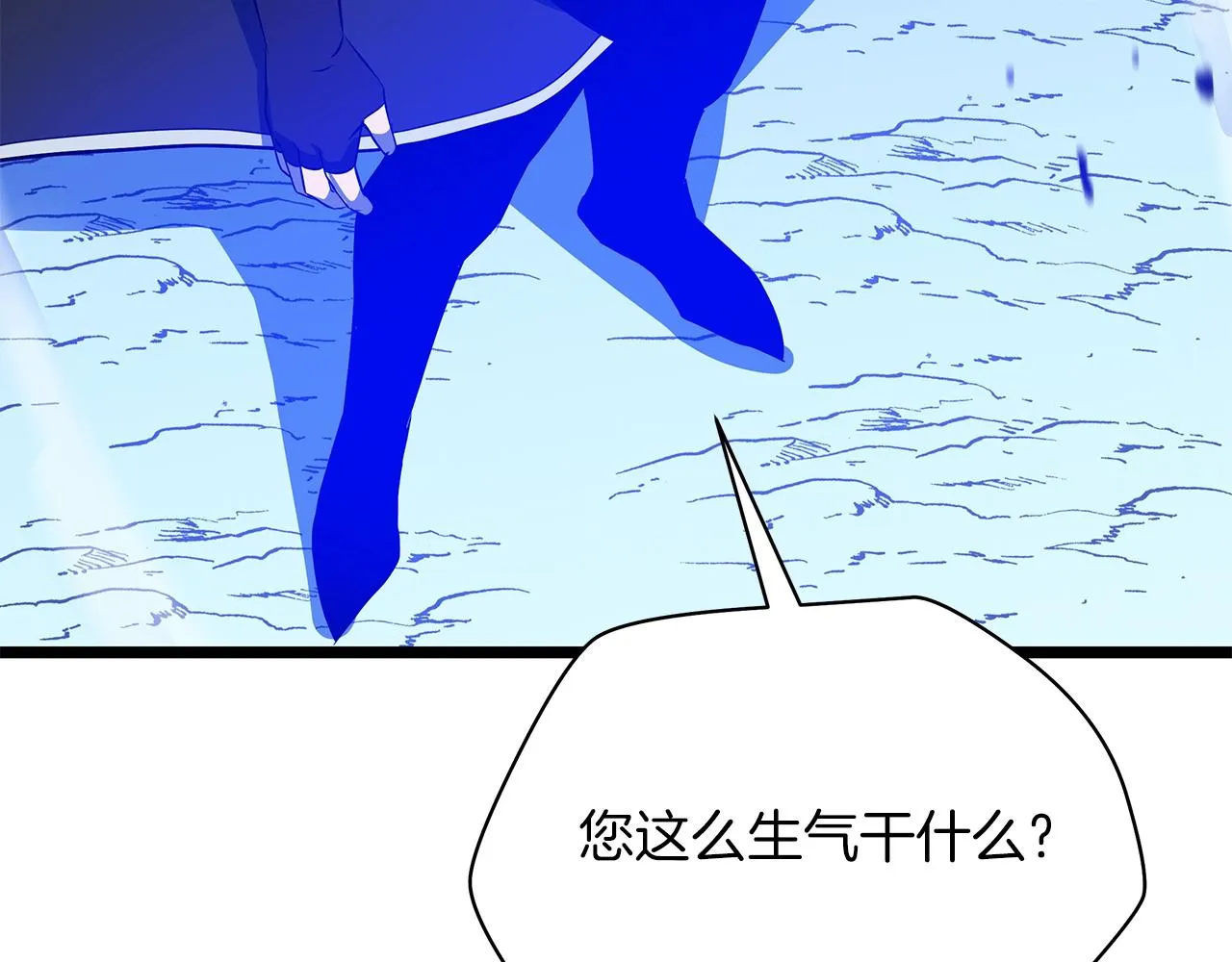 第109话 雷神之锤 第3页