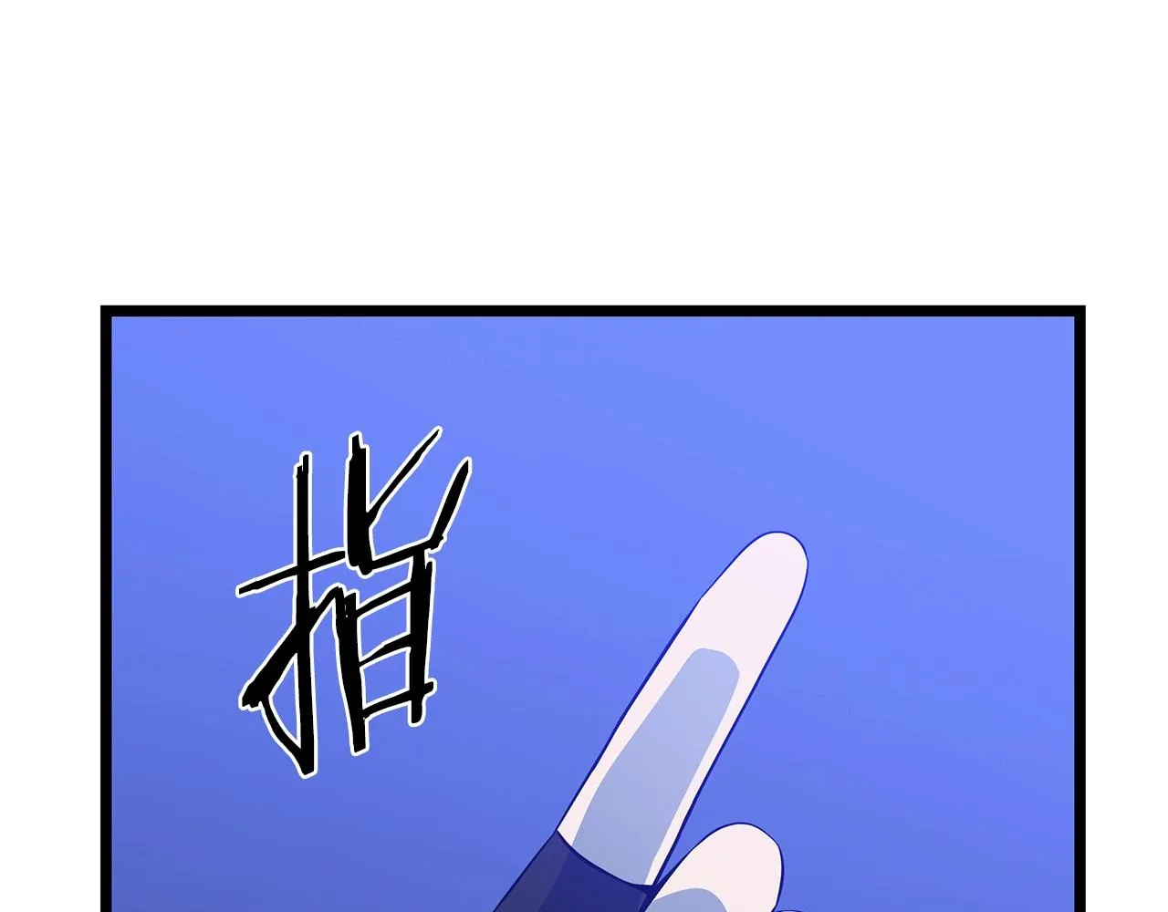 第109话 雷神之锤 第5页