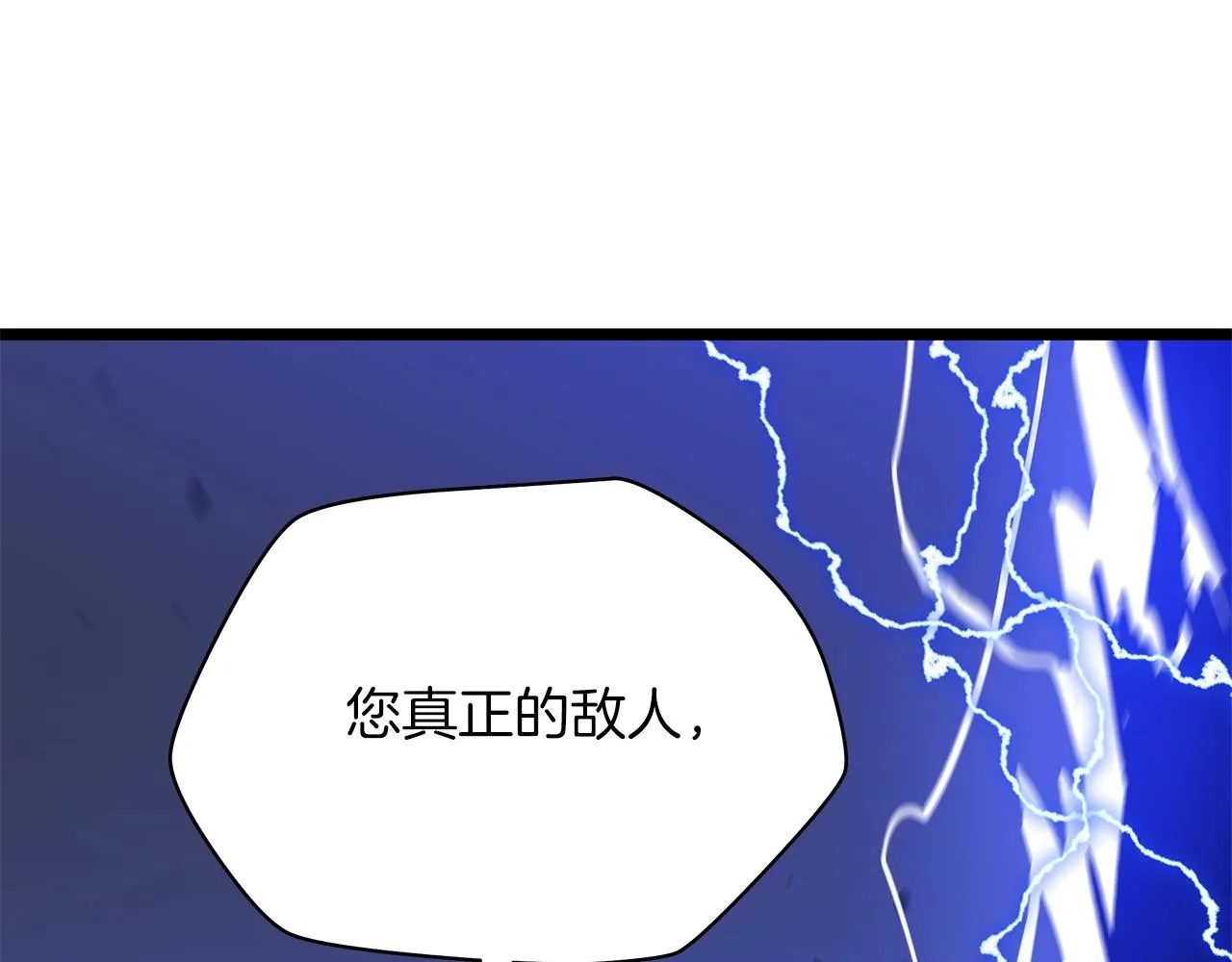 第109话 雷神之锤 第8页
