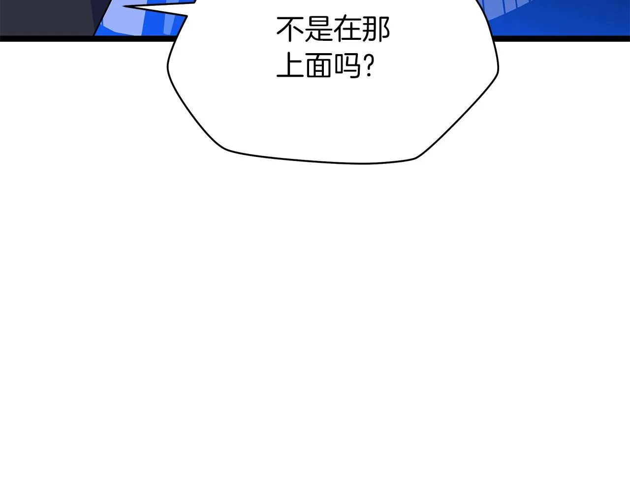 第109话 雷神之锤 第15页