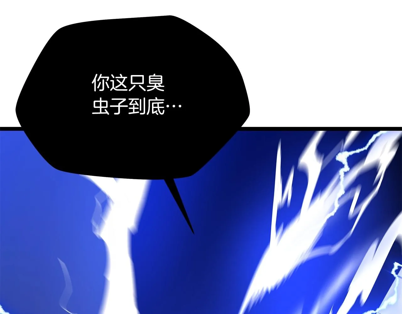 第109话 雷神之锤 第24页
