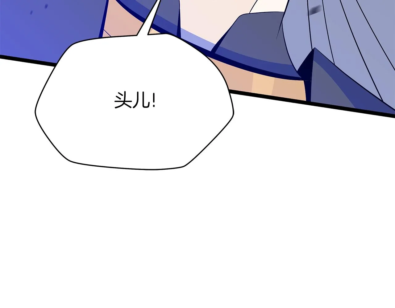 第109话 雷神之锤 第44页