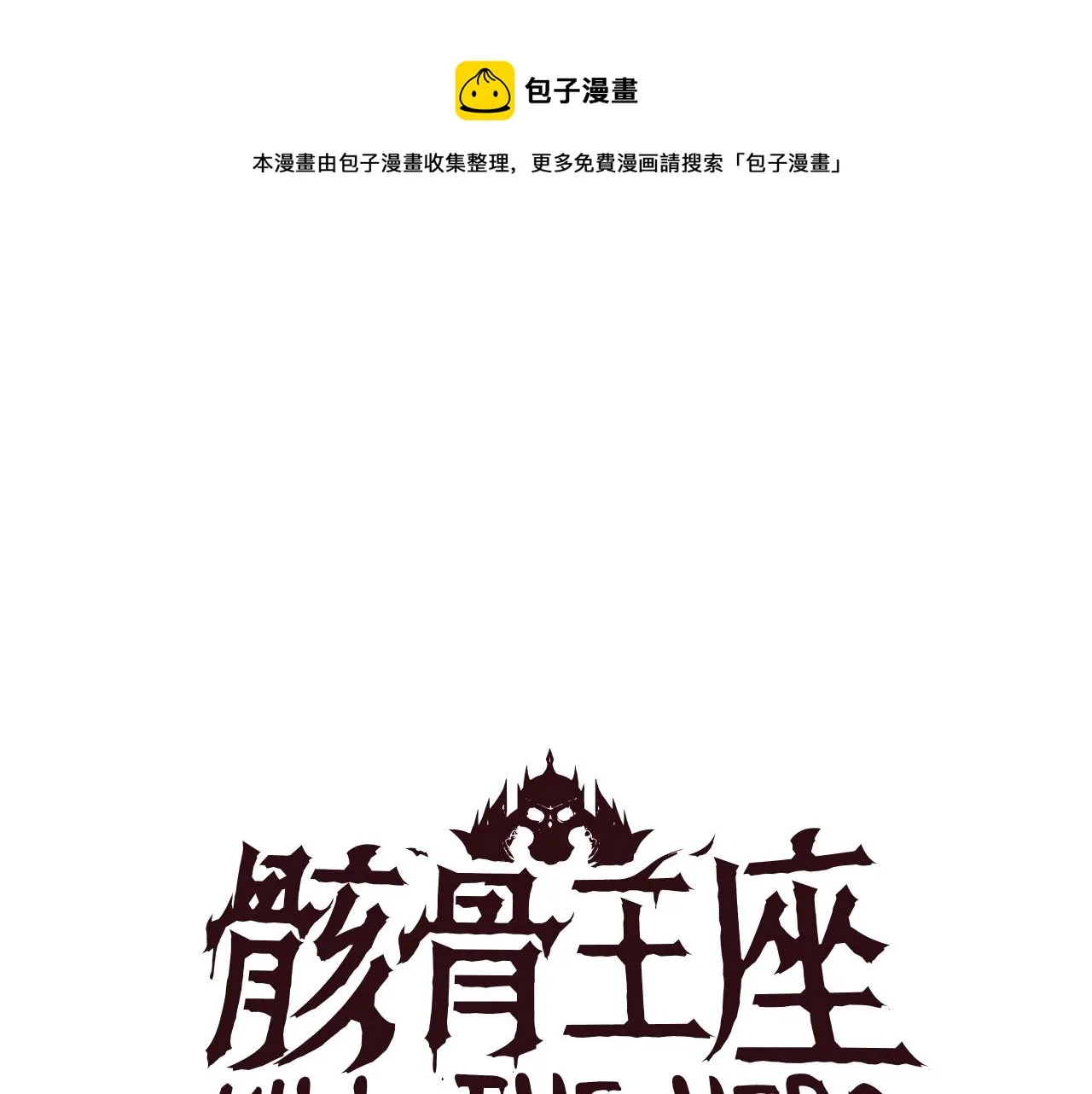 第109话 雷神之锤 第50页