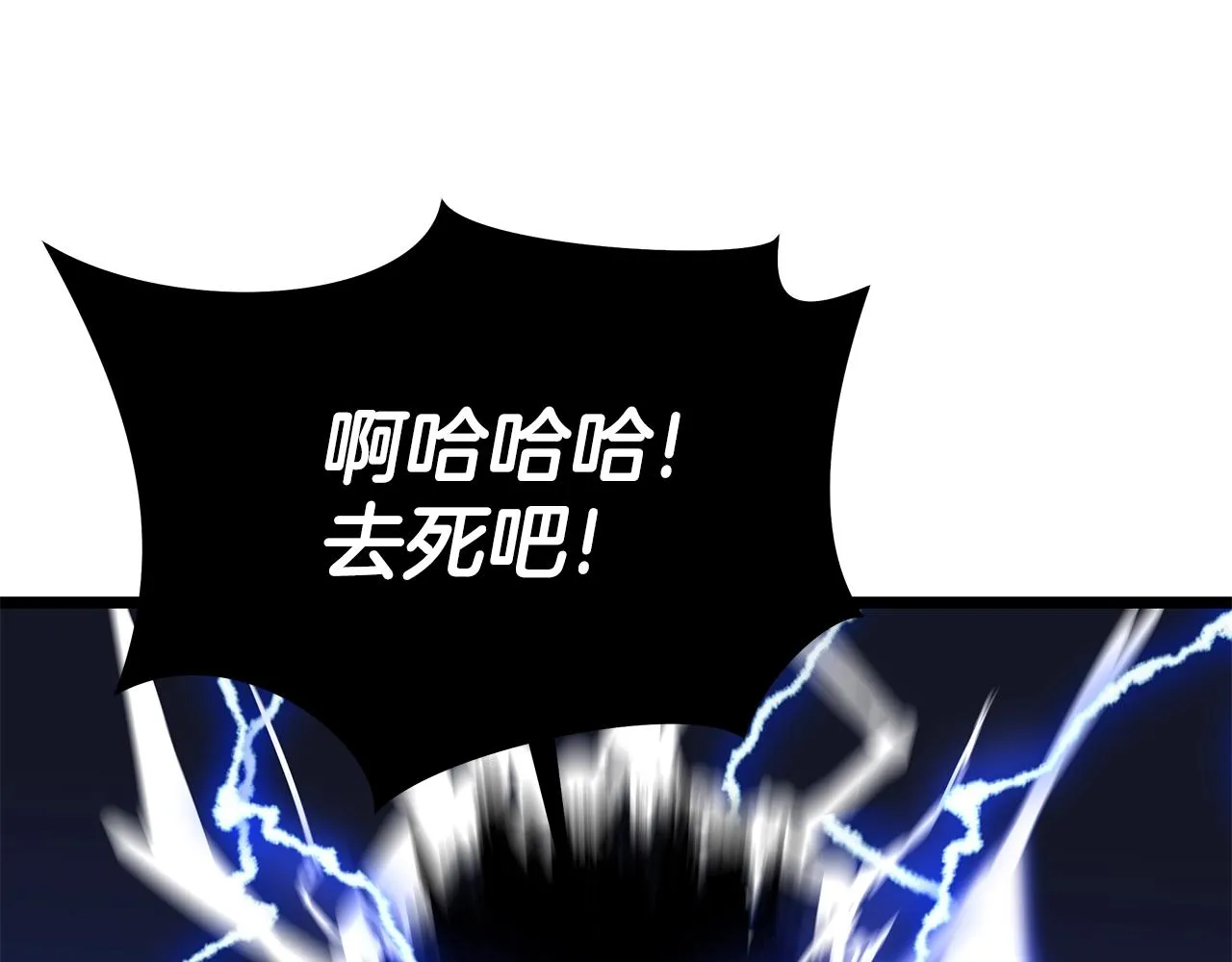 第109话 雷神之锤 第52页