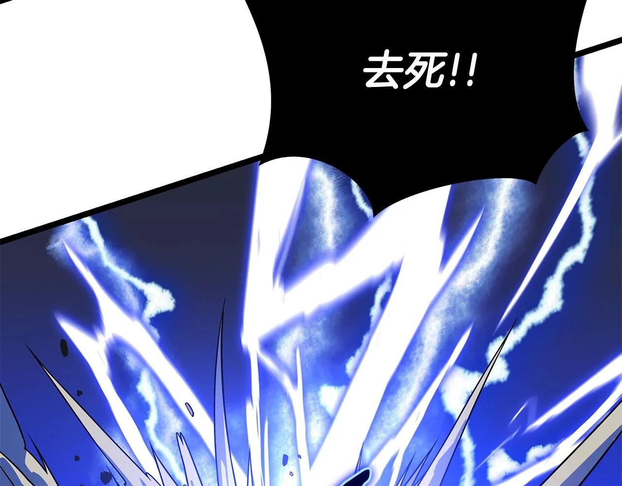 第109话 雷神之锤 第55页