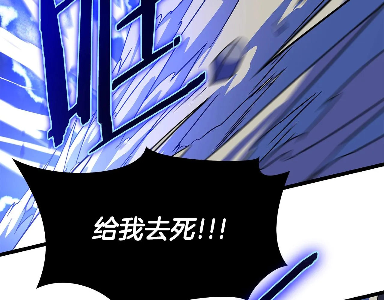 第109话 雷神之锤 第58页