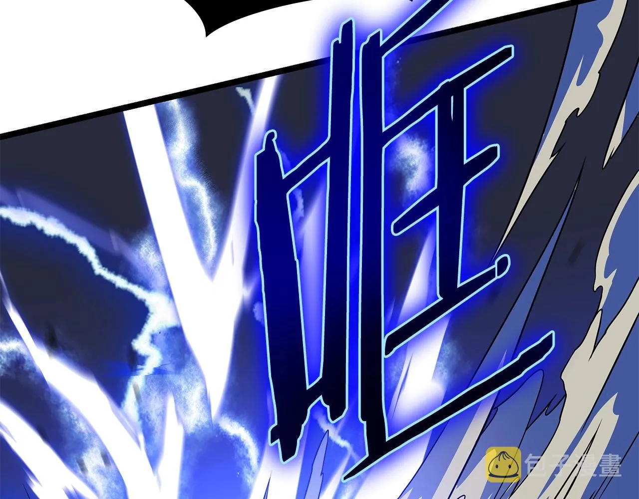 第109话 雷神之锤 第59页