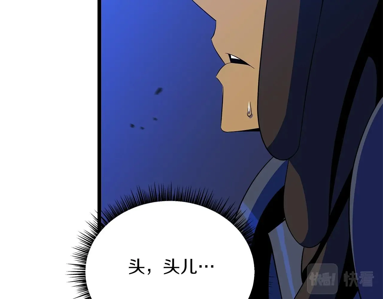 第109话 雷神之锤 第63页