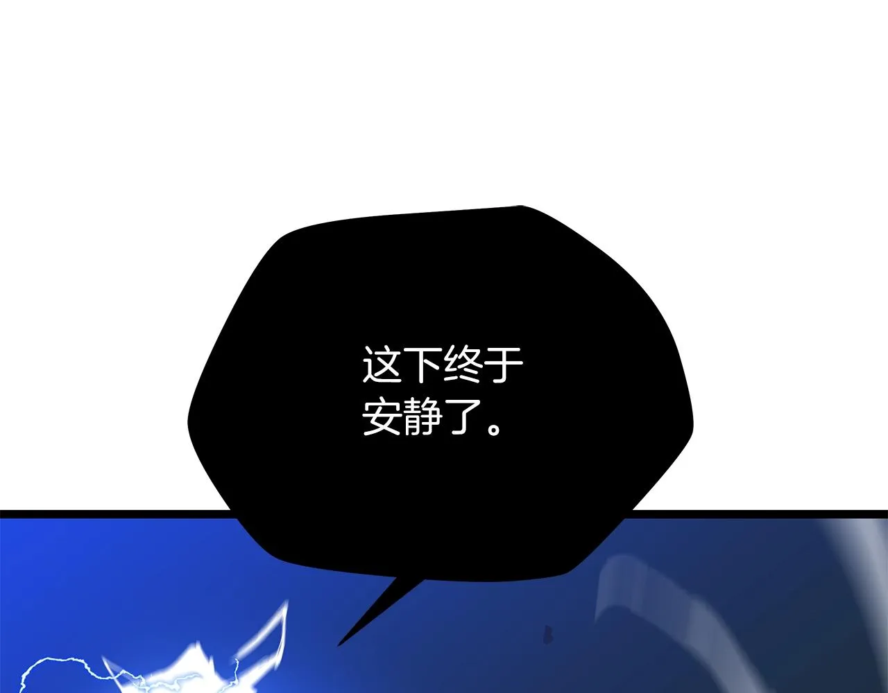 第109话 雷神之锤 第73页