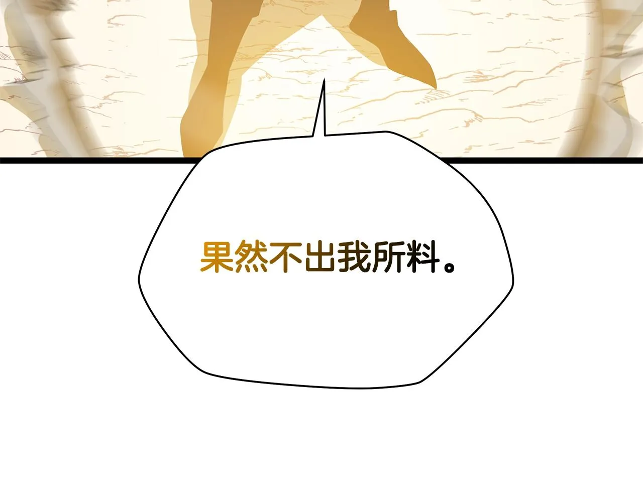 第109话 雷神之锤 第95页