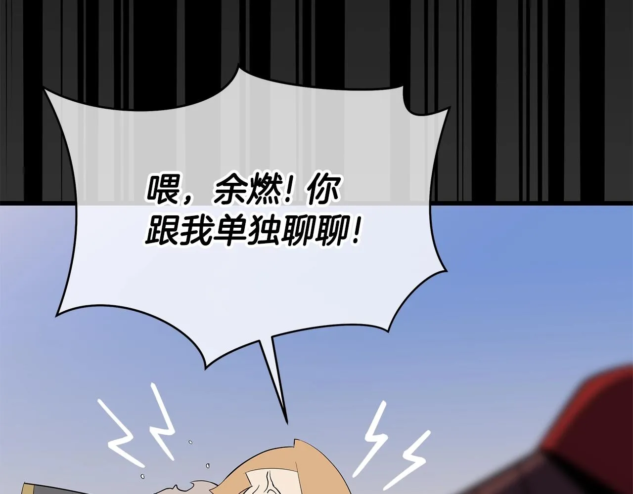 第109话 雷神之锤 第100页