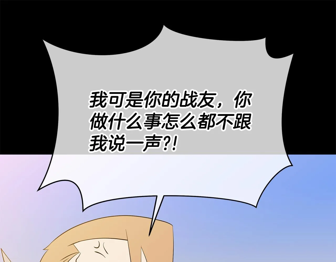 第109话 雷神之锤 第105页