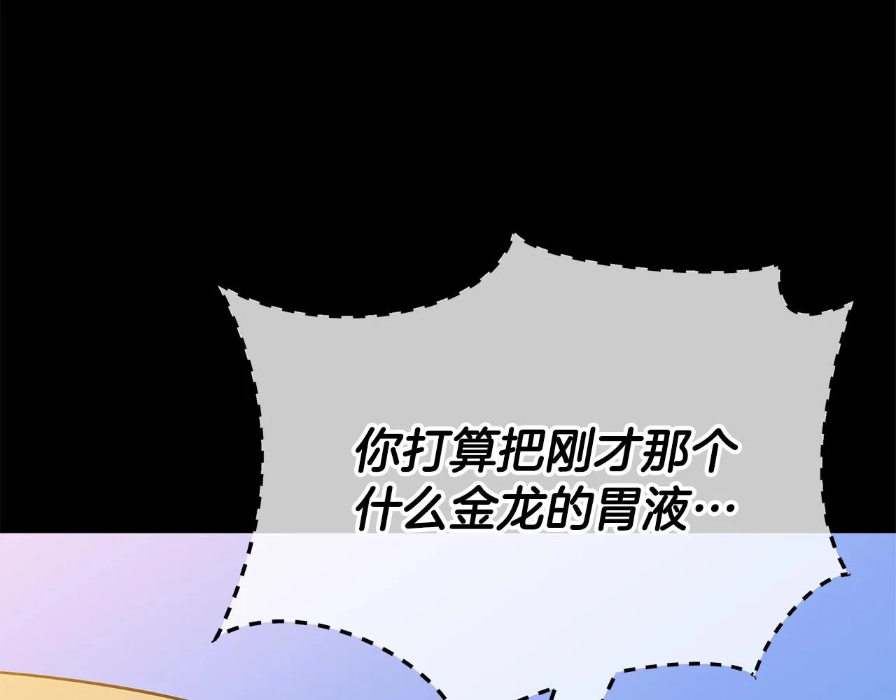 第109话 雷神之锤 第110页