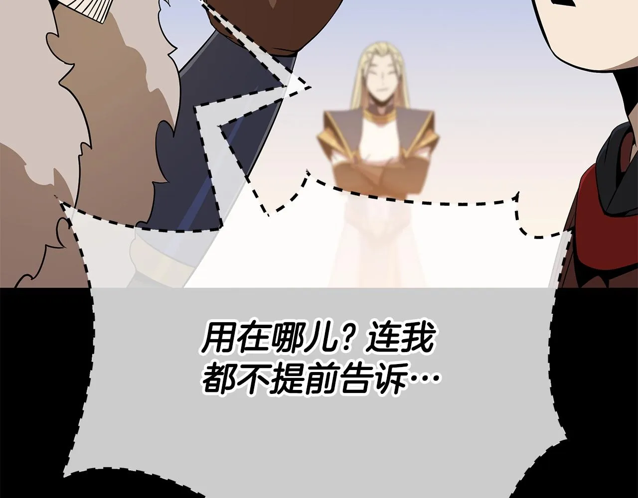 第109话 雷神之锤 第112页