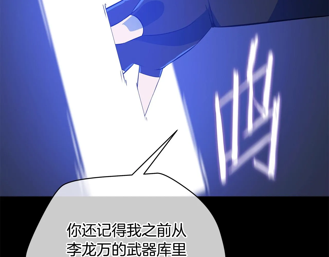 第109话 雷神之锤 第117页