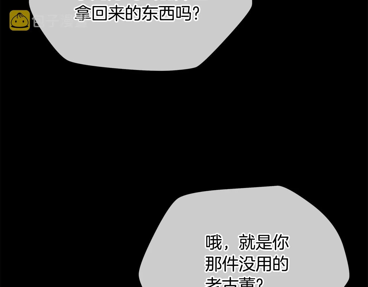 第109话 雷神之锤 第118页