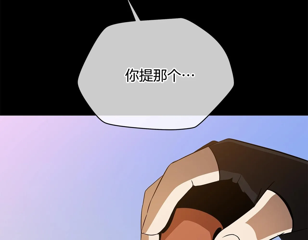 第109话 雷神之锤 第121页