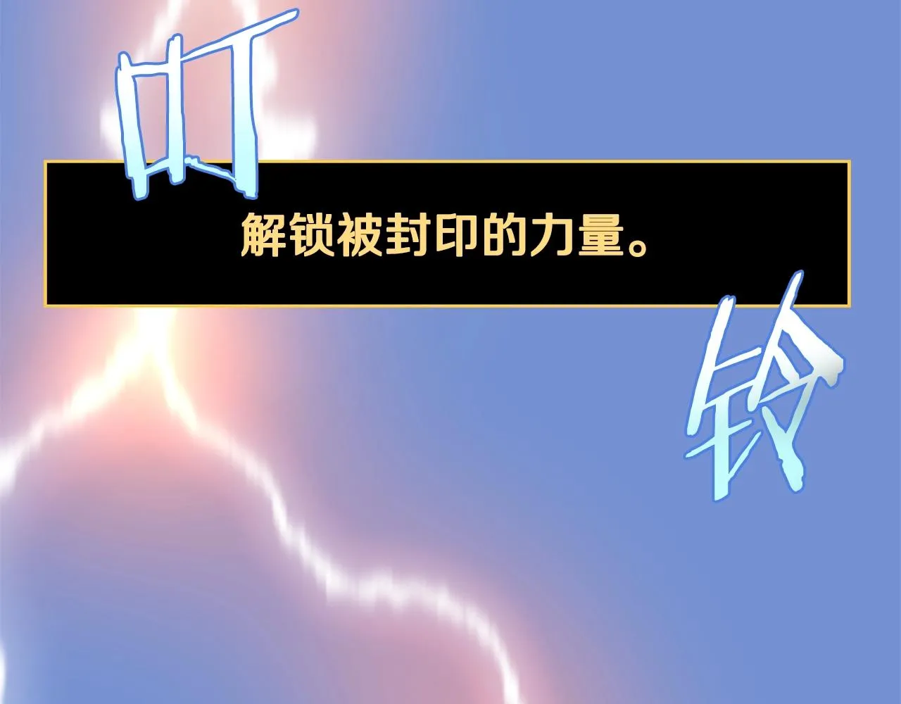 第109话 雷神之锤 第137页