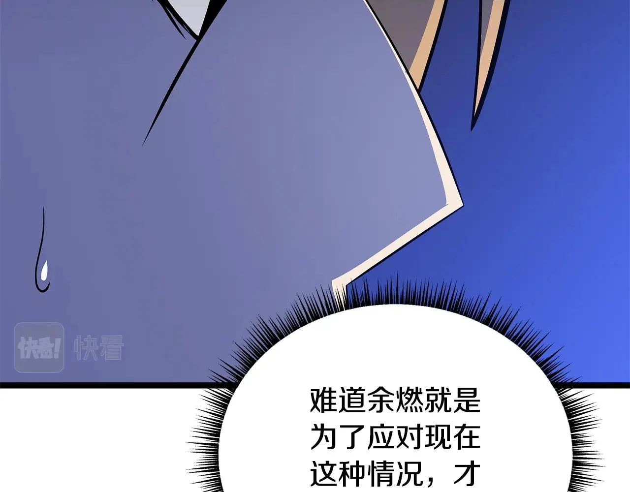 第109话 雷神之锤 第144页