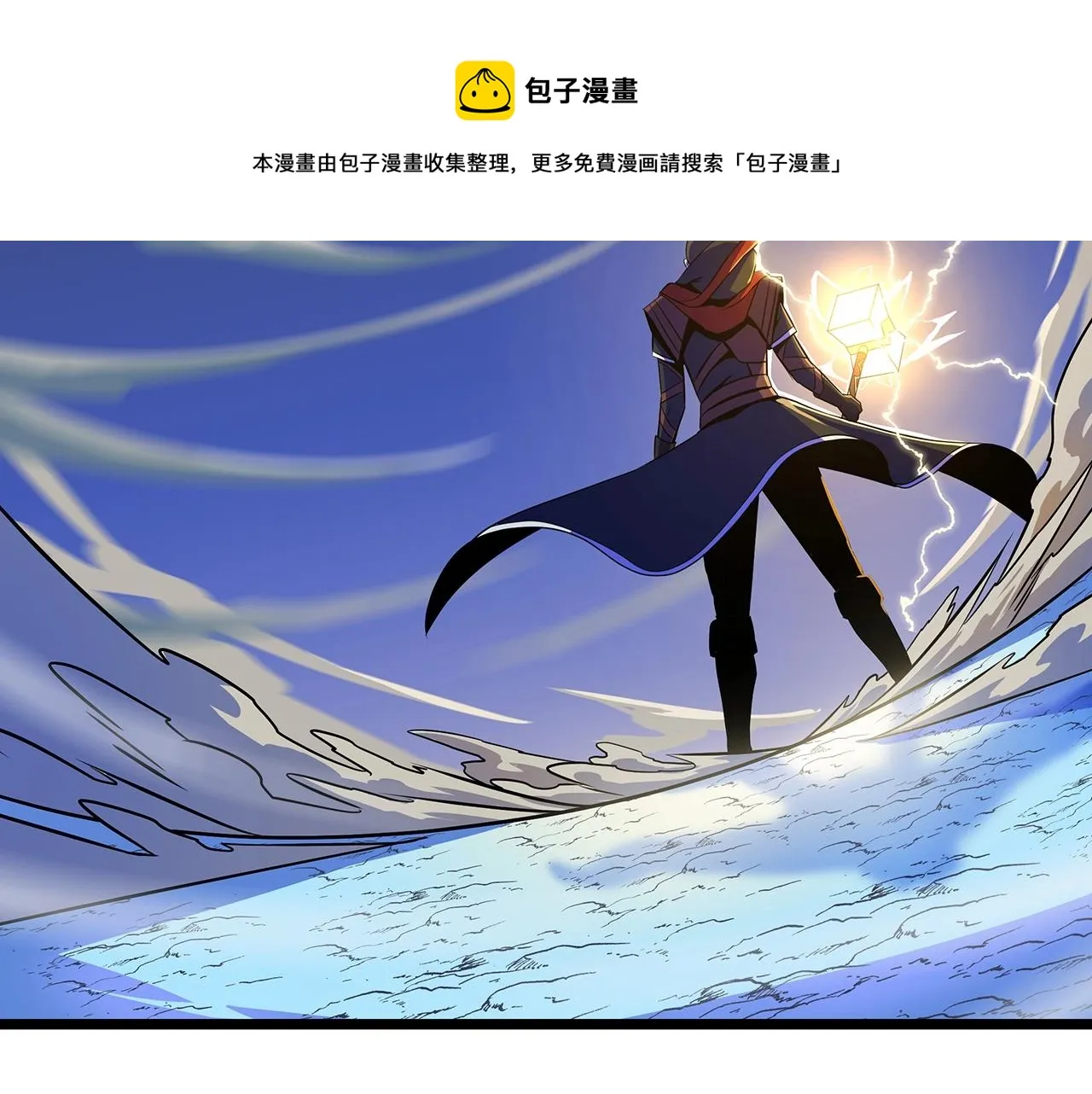 第109话 雷神之锤 第148页