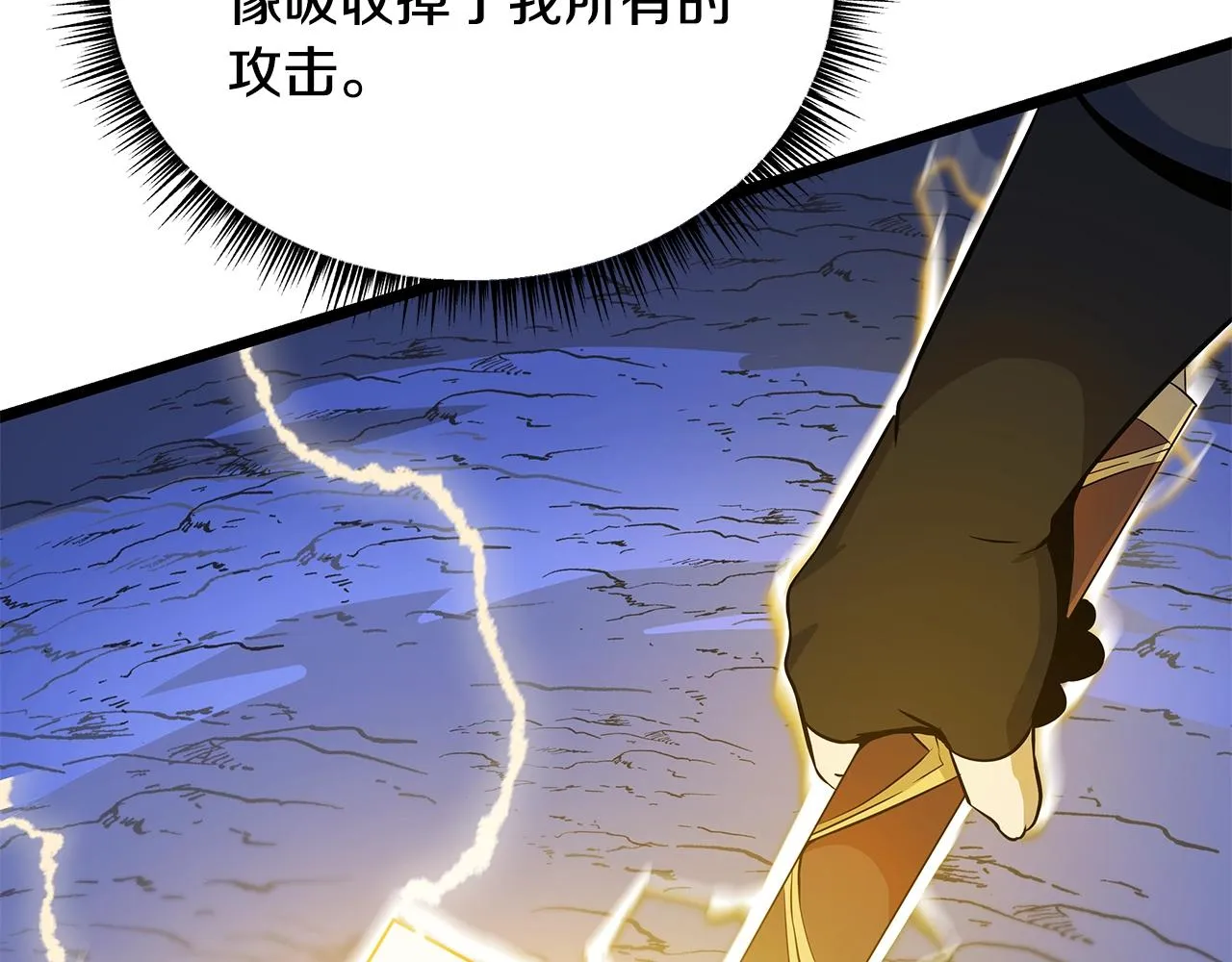 第109话 雷神之锤 第152页