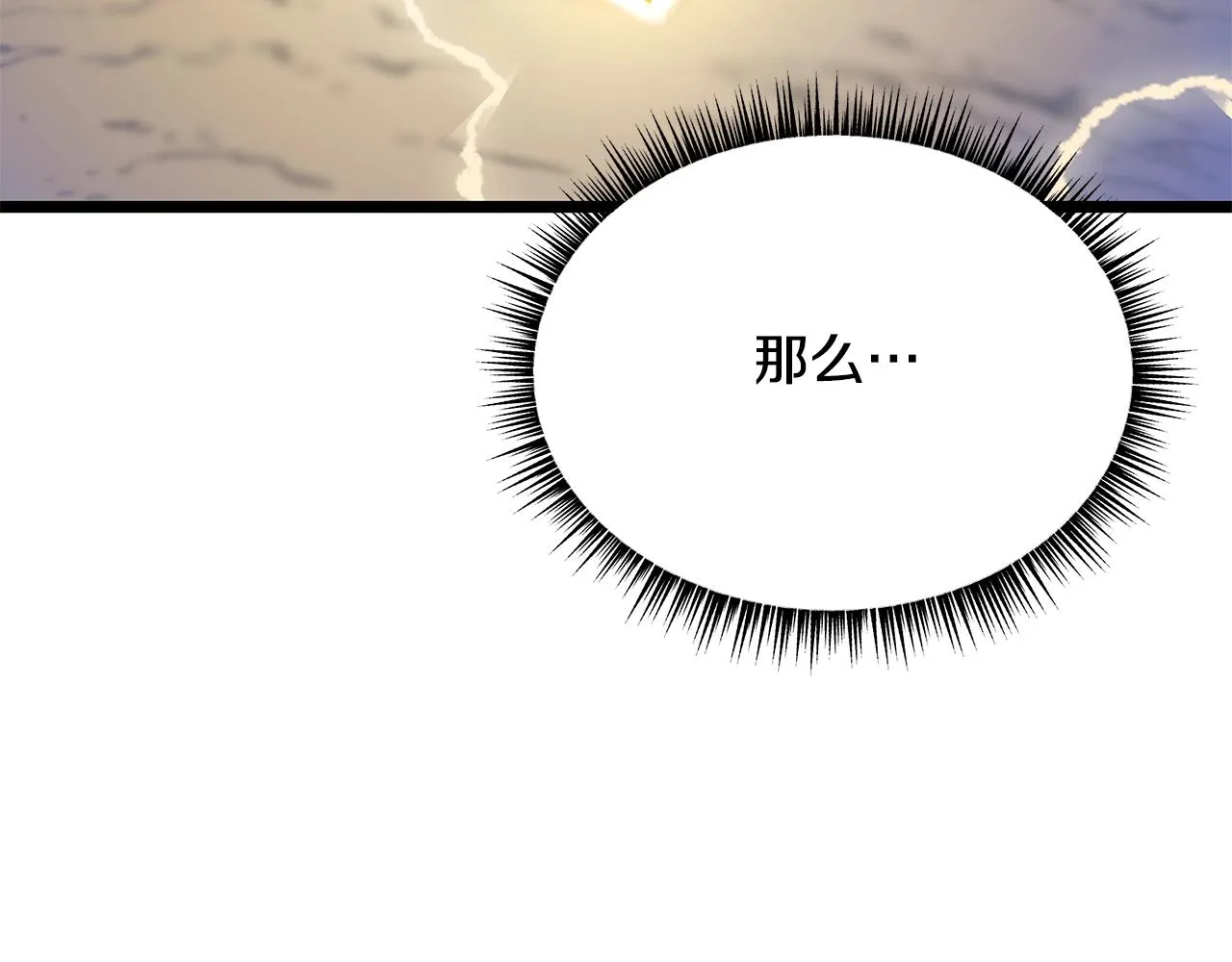 第109话 雷神之锤 第154页