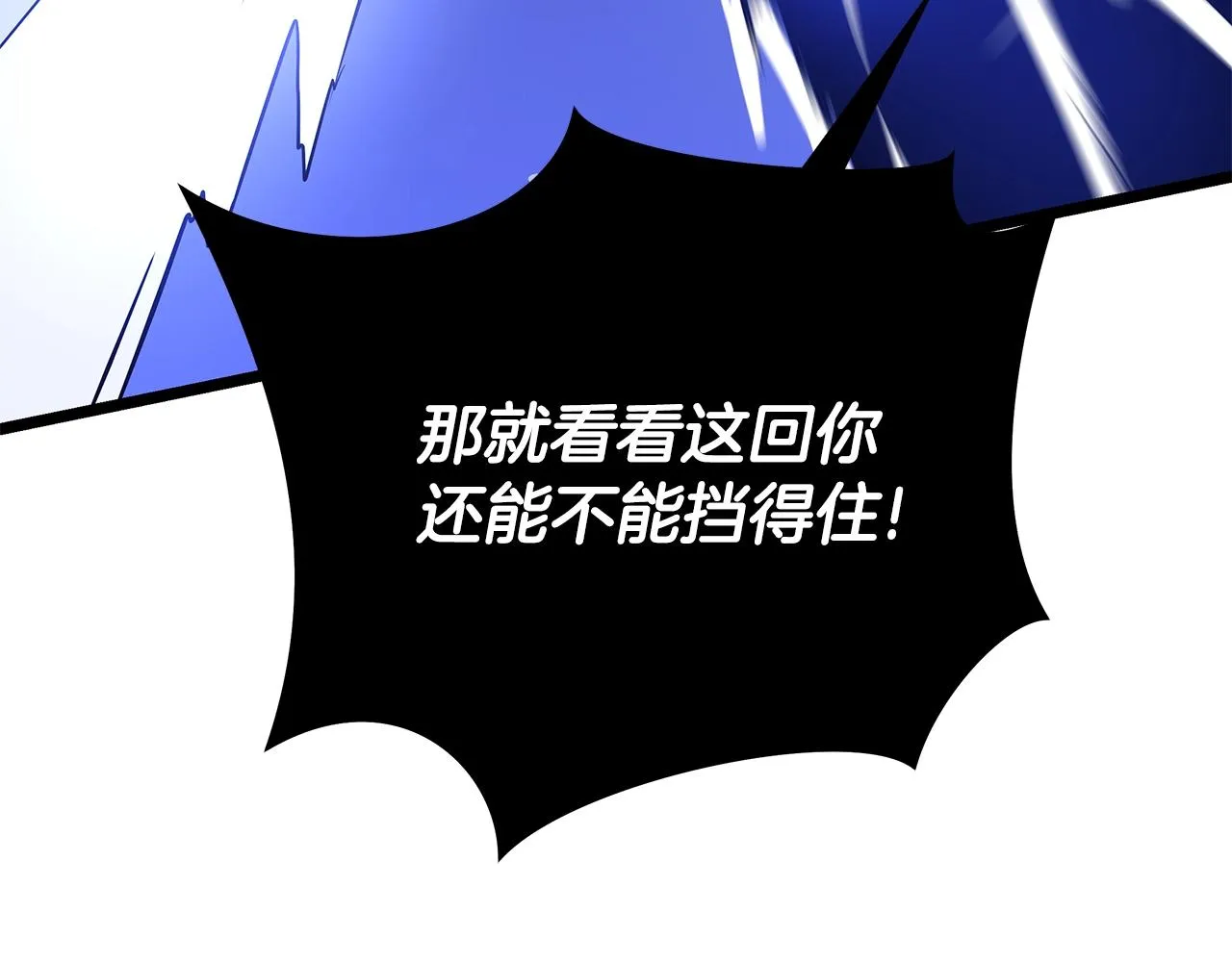 第109话 雷神之锤 第169页