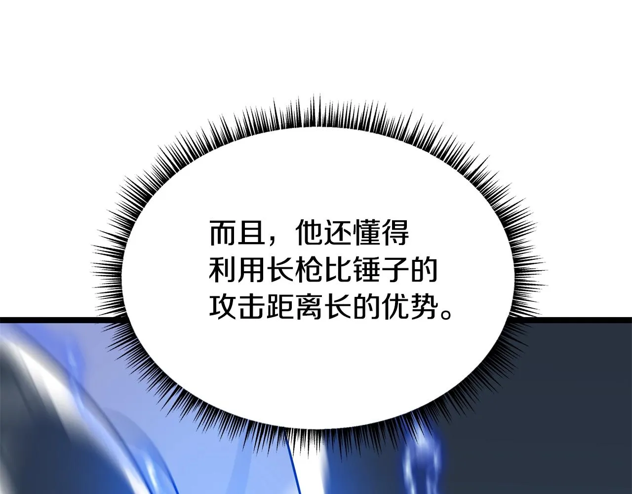 第109话 雷神之锤 第181页