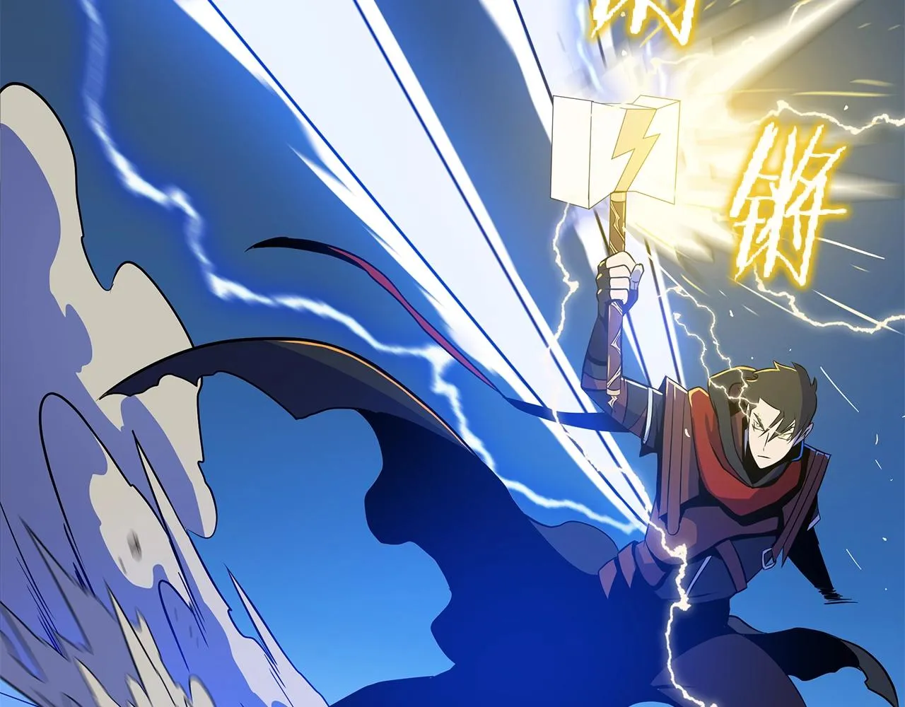 第109话 雷神之锤 第183页