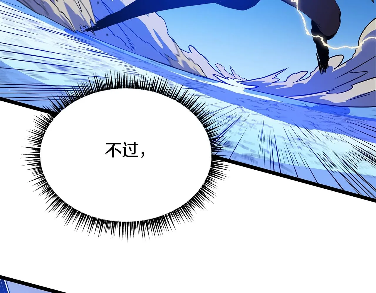 第109话 雷神之锤 第184页