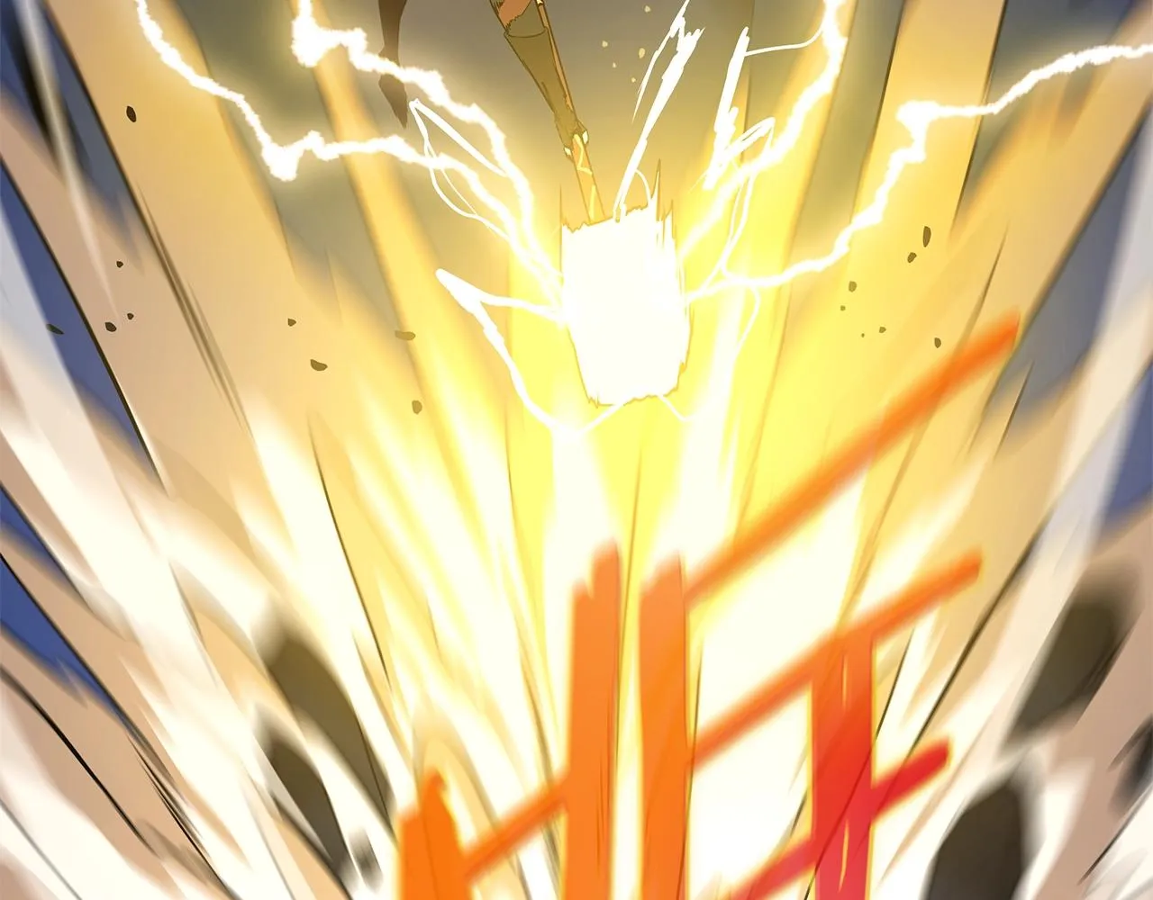 第109话 雷神之锤 第195页