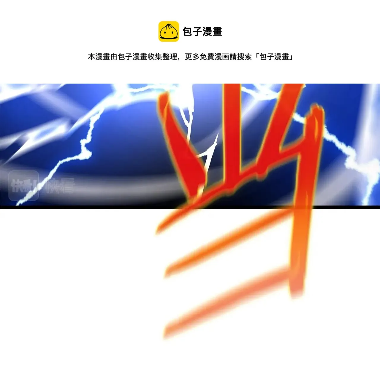 第109话 雷神之锤 第197页