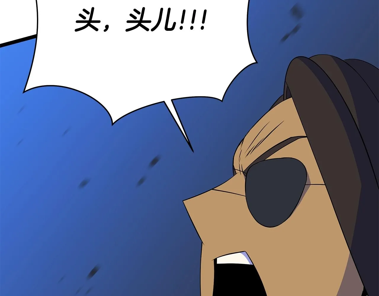 第109话 雷神之锤 第206页