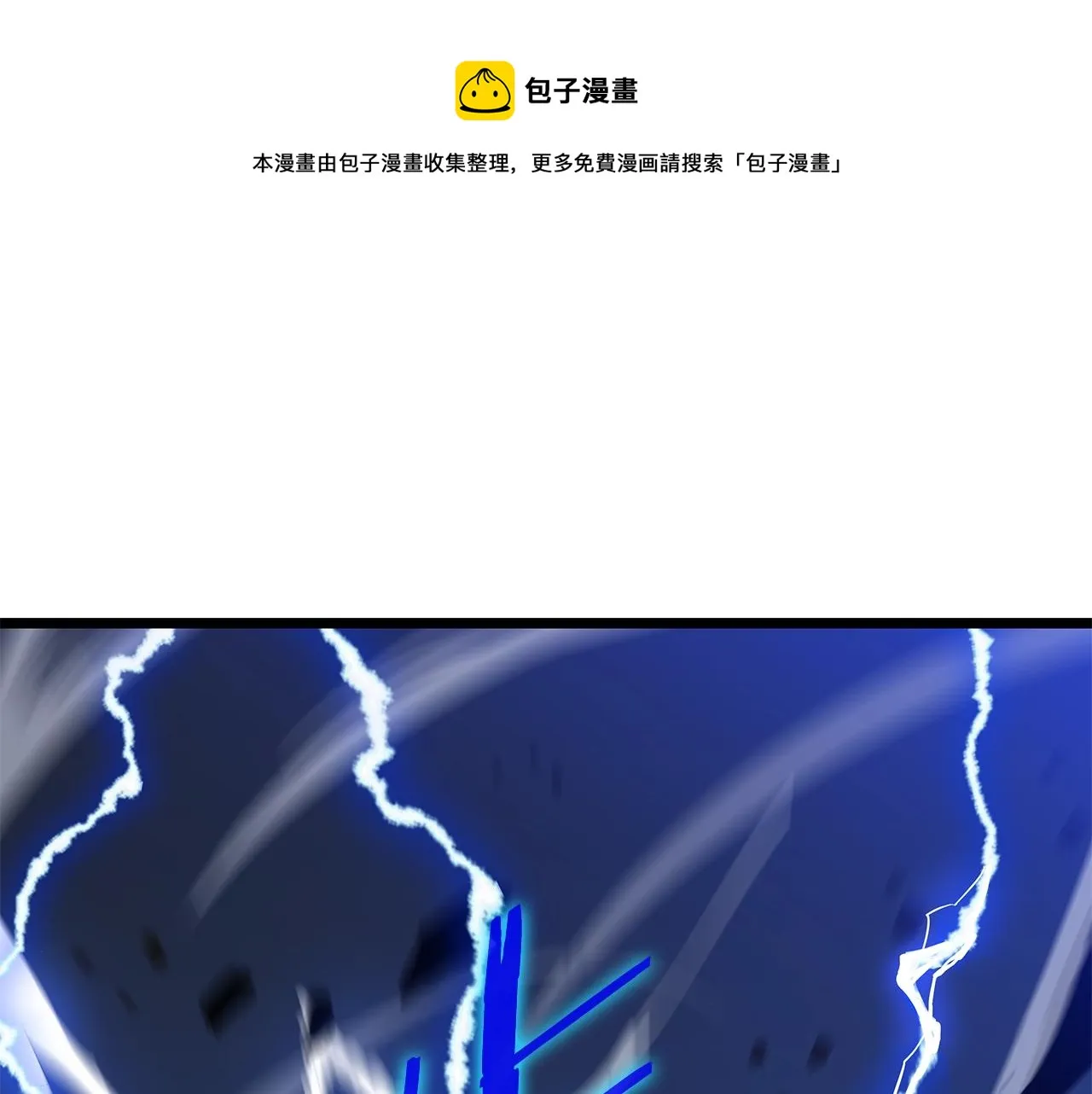 第110话 畅快战斗 第1页