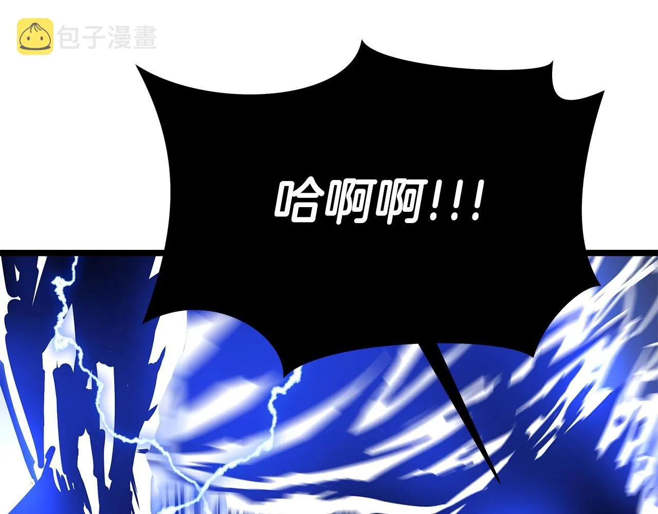 第110话 畅快战斗 第11页