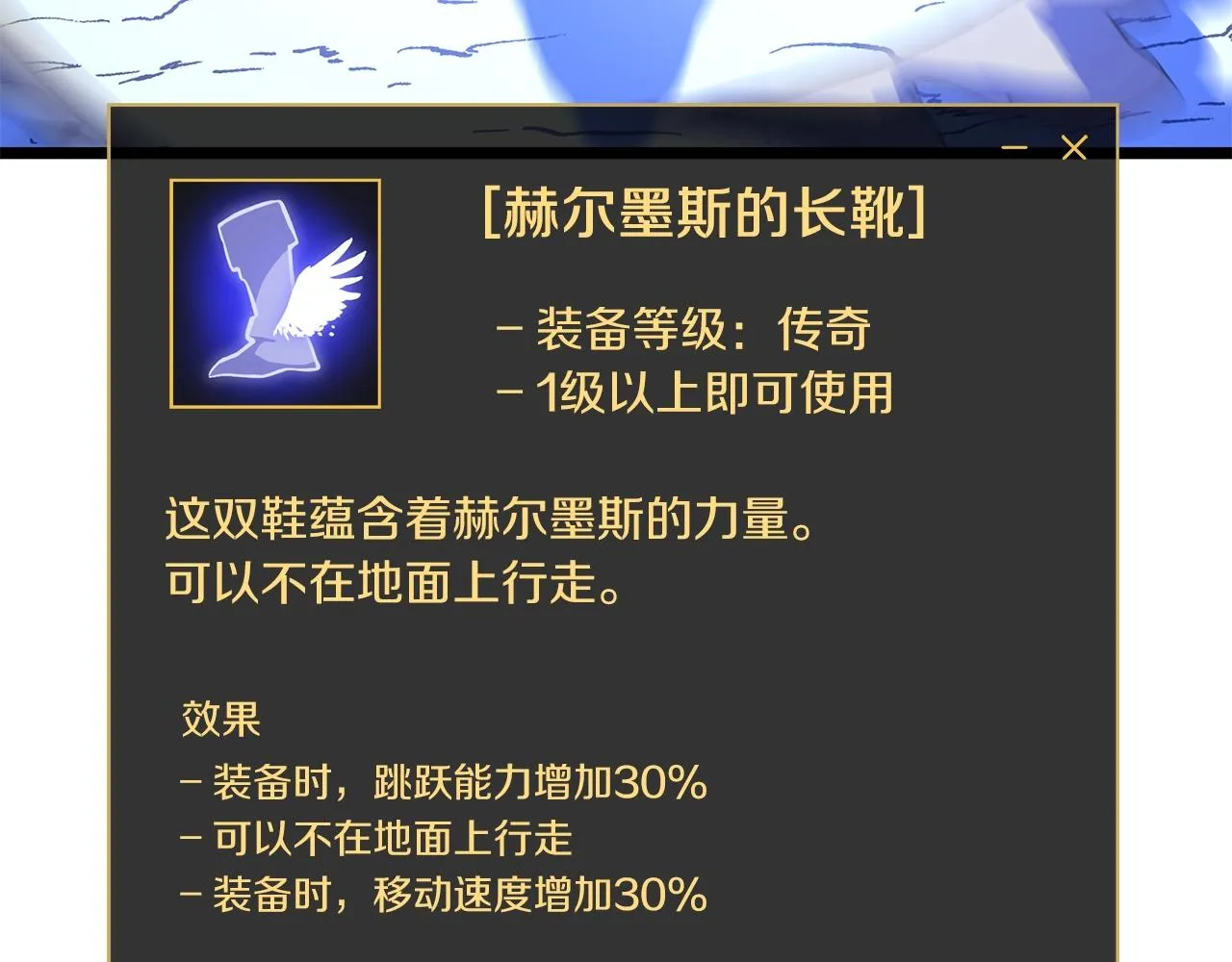 第110话 畅快战斗 第37页