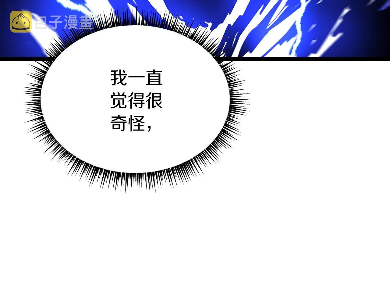 第110话 畅快战斗 第41页
