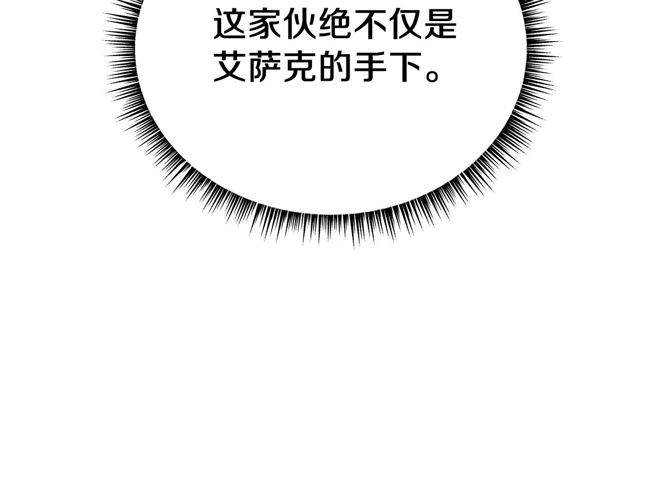 第110话 畅快战斗 第48页