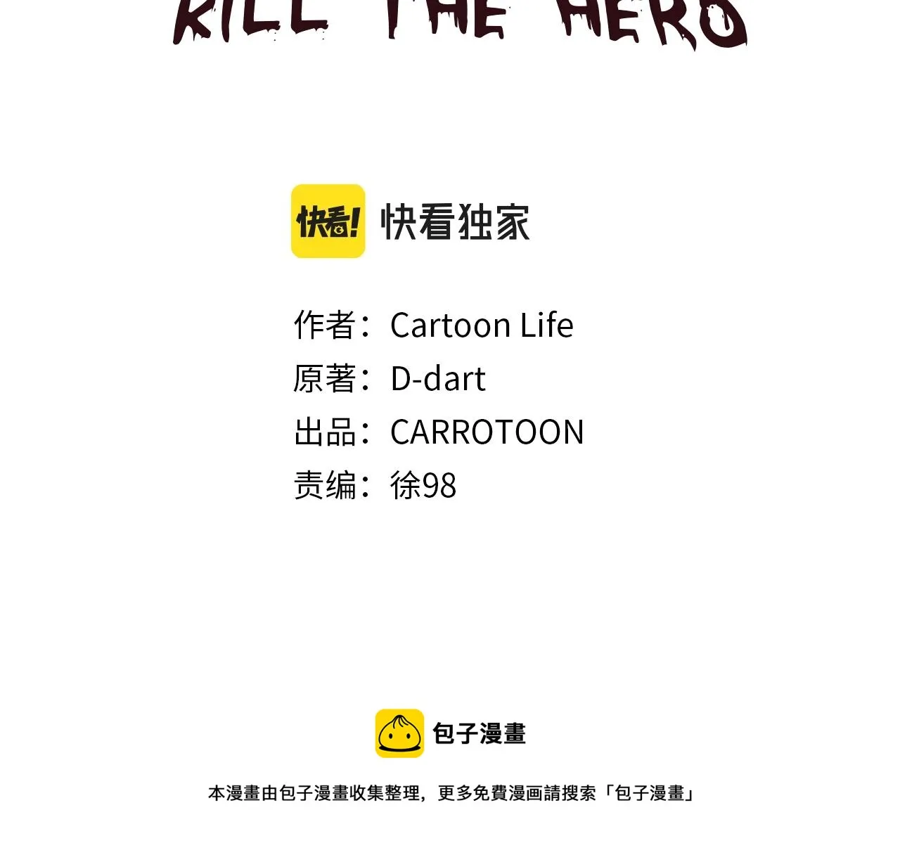 第110话 畅快战斗 第50页