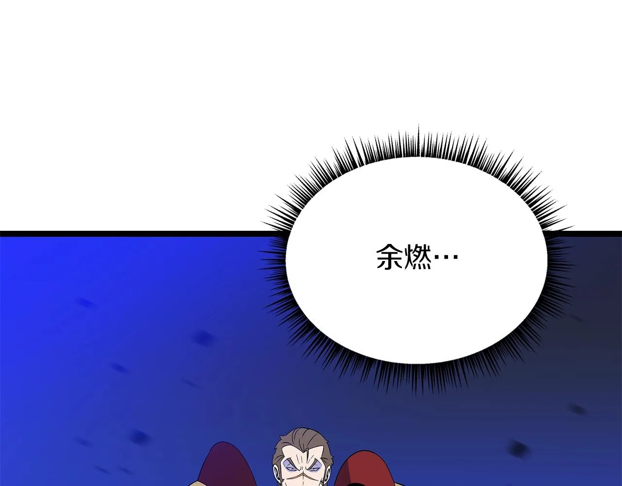 第110话 畅快战斗 第51页