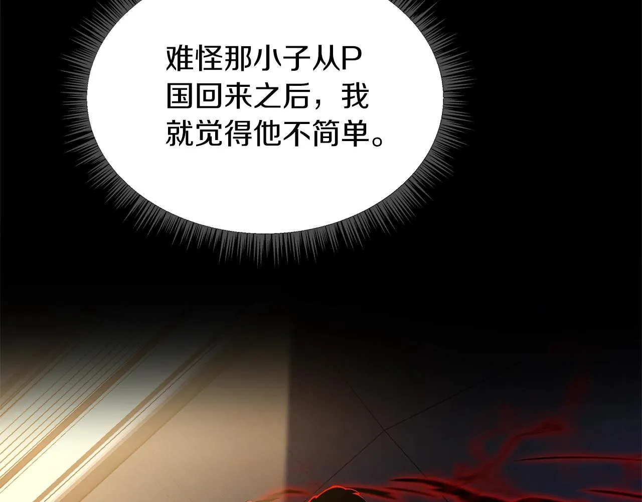 第110话 畅快战斗 第54页