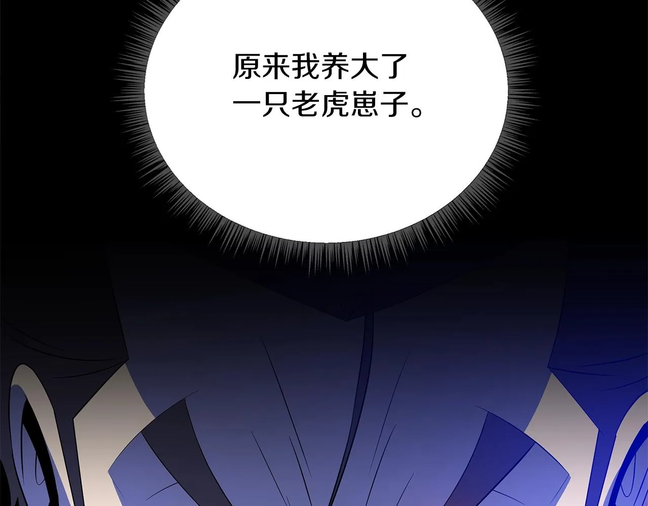 第110话 畅快战斗 第57页